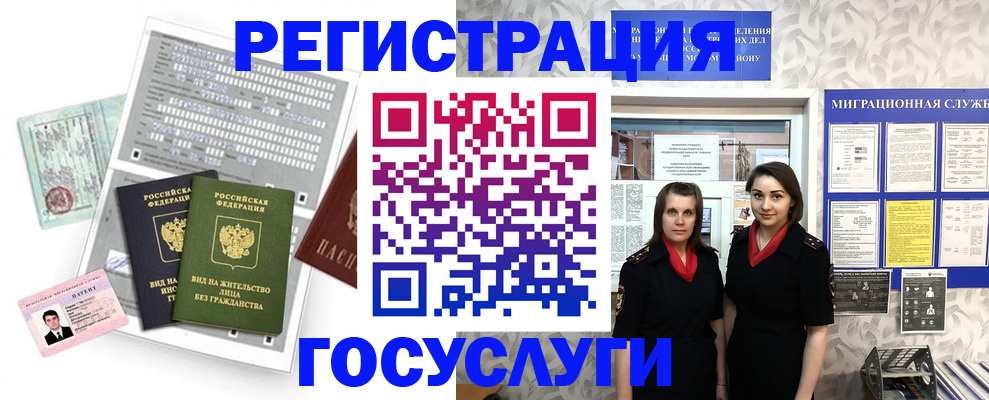 прописка штамп в Алексеевке