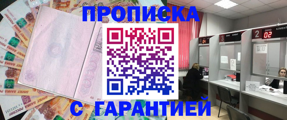 прописка иностранных граждан в Алексеевке