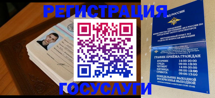 прописка от собственника в Алексеевке