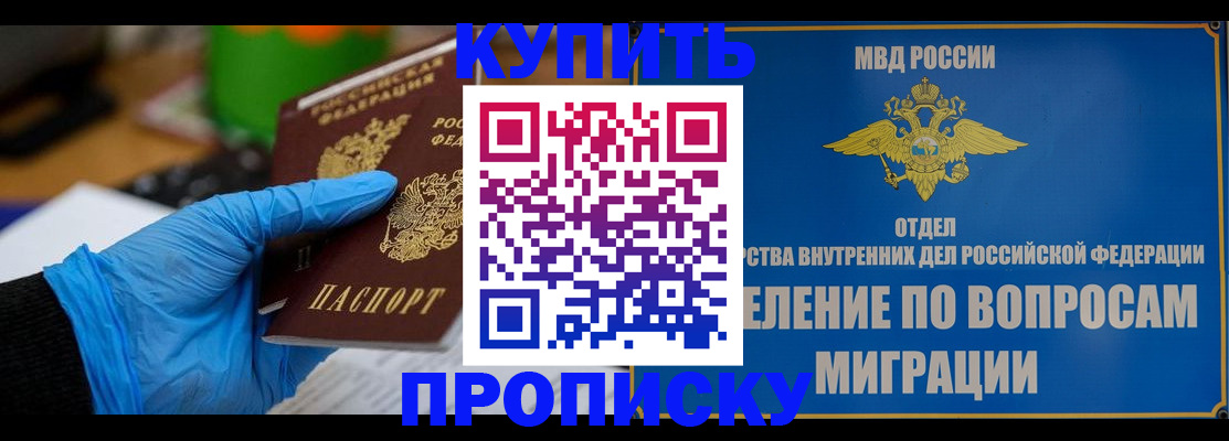 прописка паспорт в Алексеевке