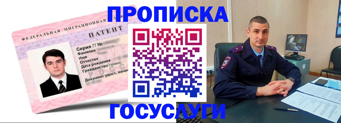 временная регистрация адрес в Алексеевке