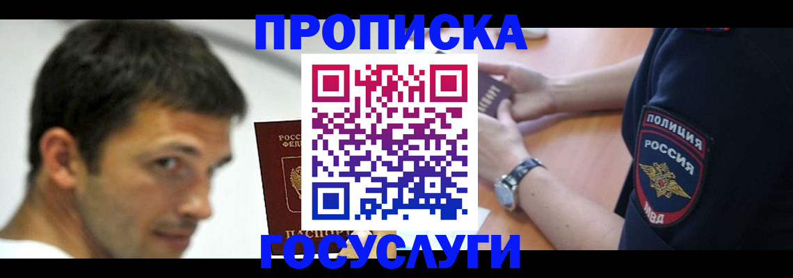 где прописаться в Алексеевке