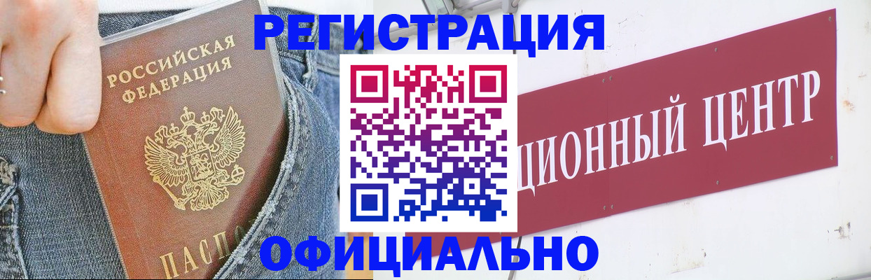временная регистрация адрес в Алексеевке