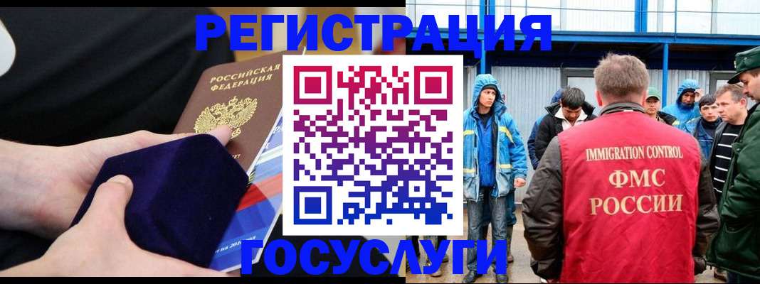 временная регистрация 2025 в Алексеевке